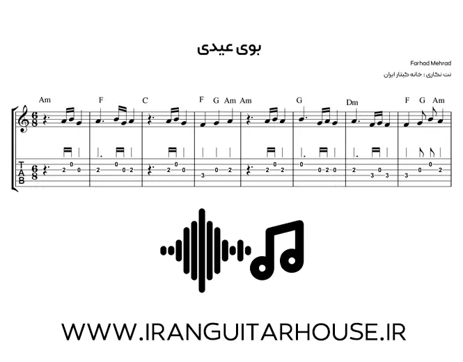  دانلود نت گیتار بوی عیدی تبلچر 