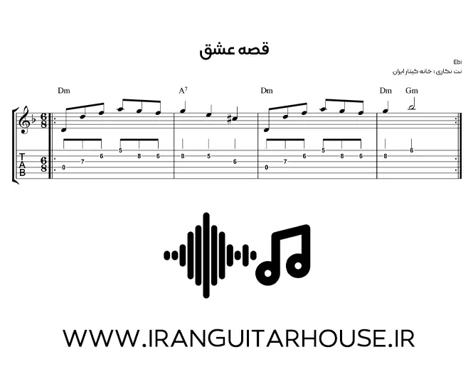  نت گیتار و تبلچر قصه عشق ابی 